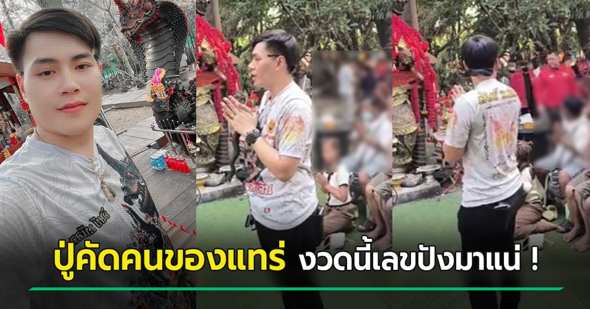 เลขเด็ด อ.น๊อตตี้ งวดนี้