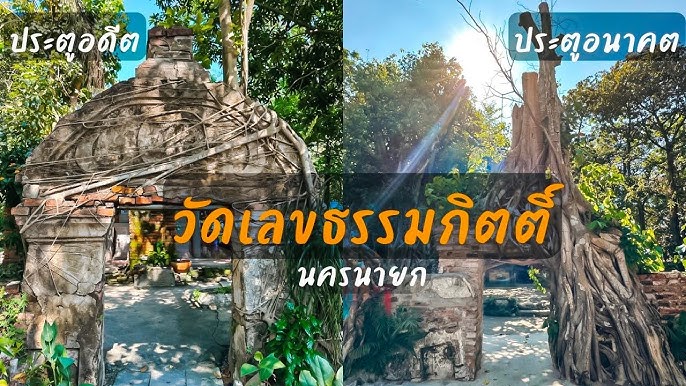 วัดเลขธรรมกิตติ์