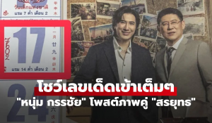 02 มาหว่ะ ปฏิทินนี้มันแรงจริง