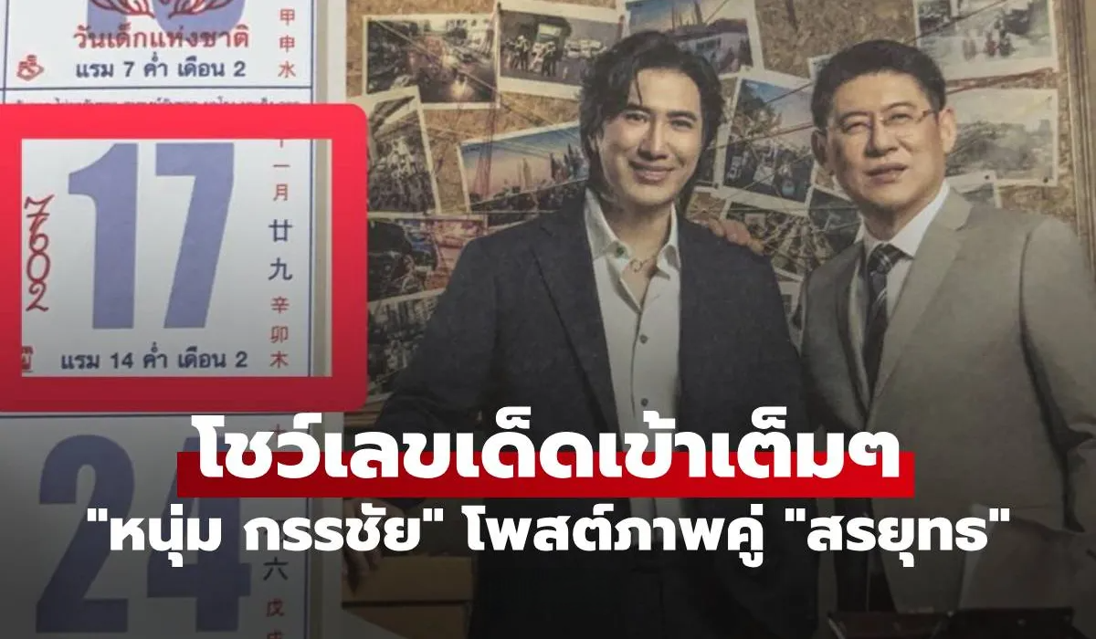 02 มาหว่ะ ปฏิทินนี้มันแรงจริง