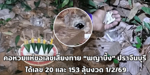 พญาบึ้ง