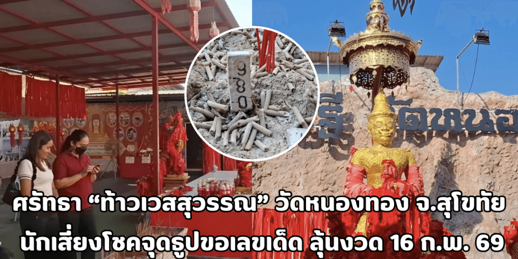 ท้าวเวสสุวรรณ