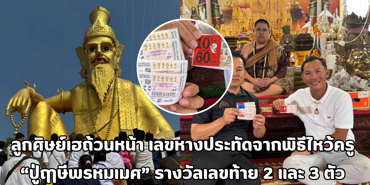 ปู่ฤๅษีพรหมเมศ