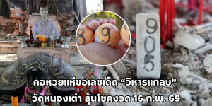 วิหารแกลบ