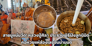 หลวงปู่ศิลา