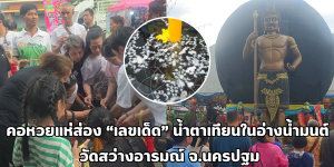 วัดสว่างอารมณ์