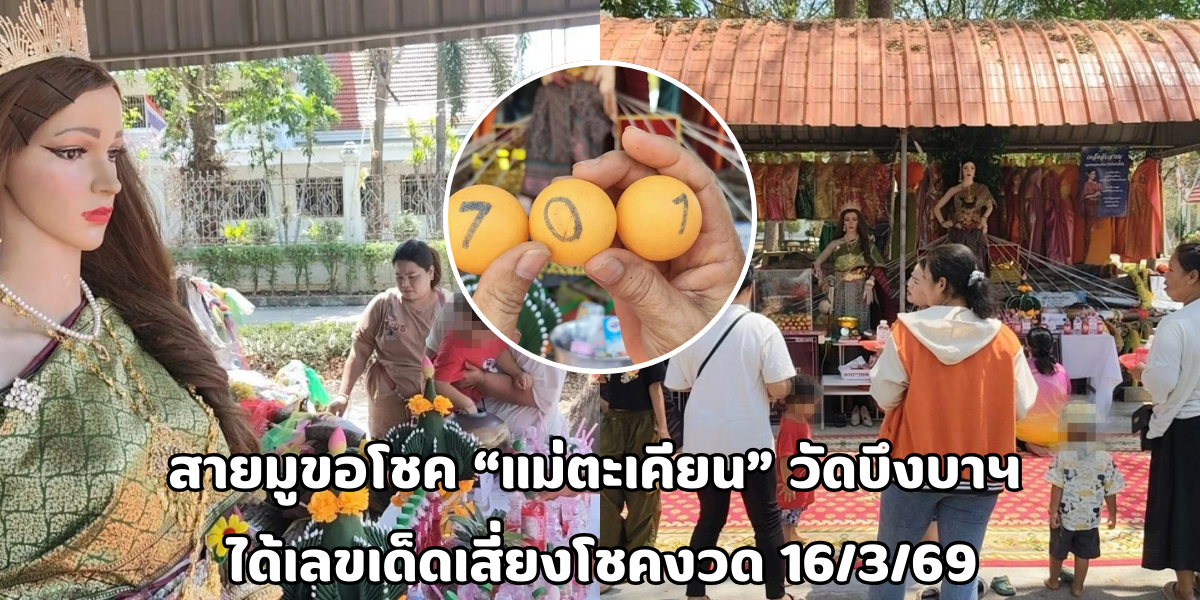 แม่ตะเคียน