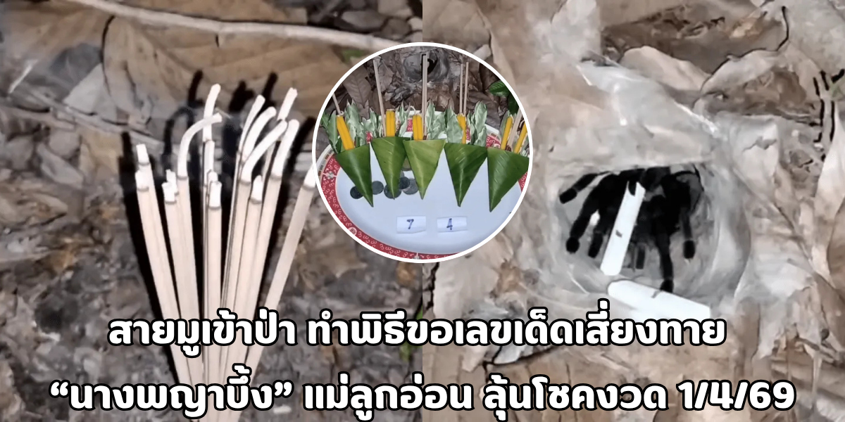 นางพญาบึ้ง