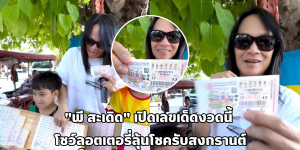 พี สะเดิด