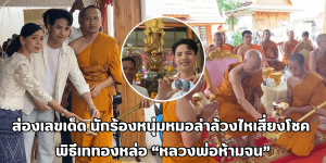 หลวงพ่อห้ามจน