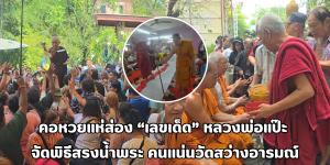 หลวงพ่อแป๊ะ