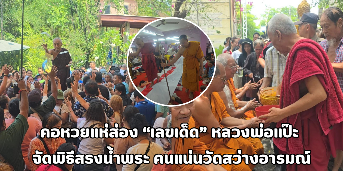 หลวงพ่อแป๊ะ