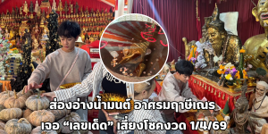 อาศรมฤาษีเณร