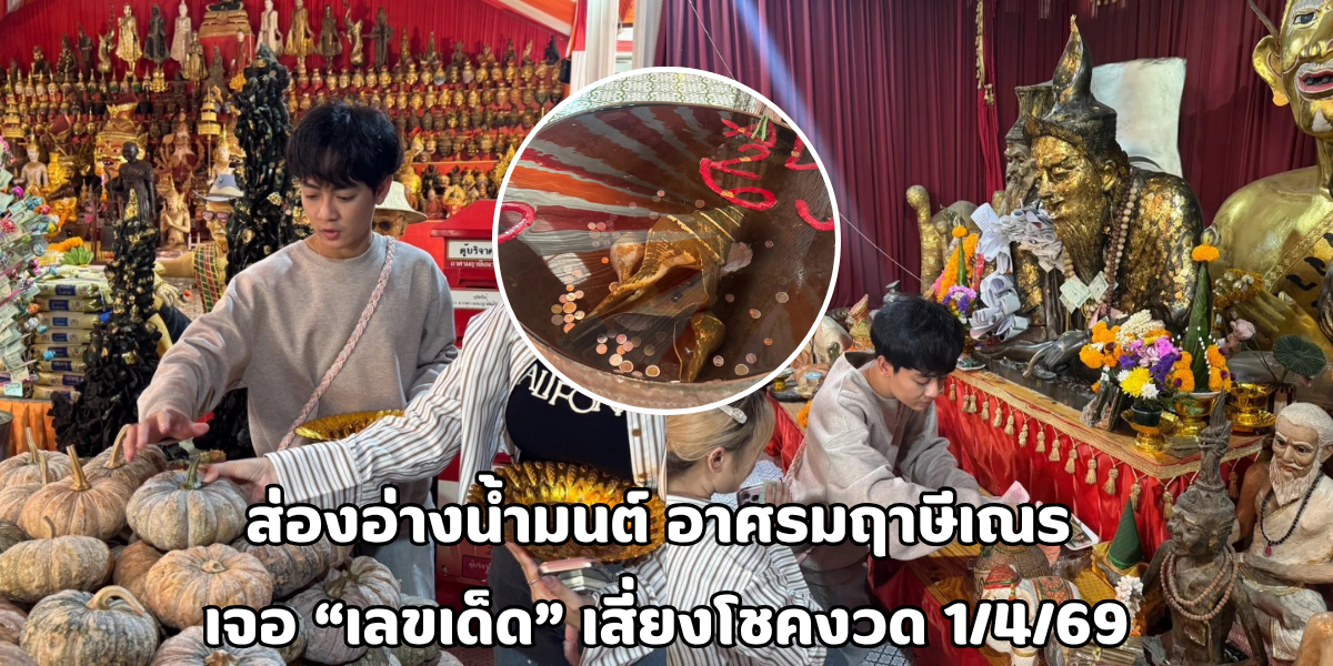 อาศรมฤาษีเณร