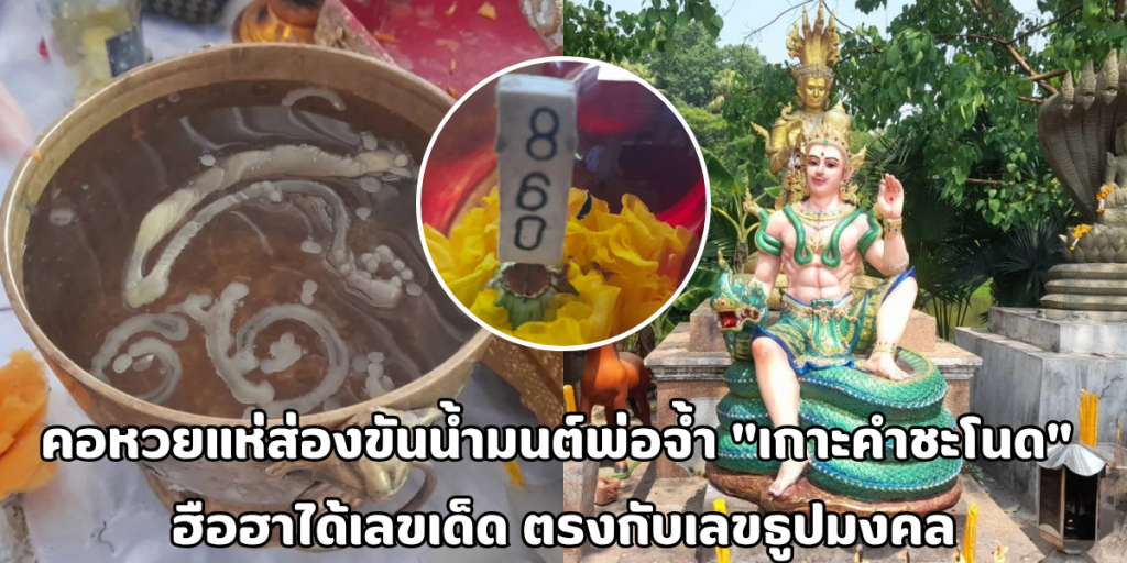 เกาะคำชะโนด