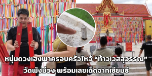 ท้าวเวสสุวรรณ