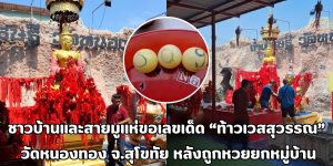 ท้าวเวสสุวรรณ