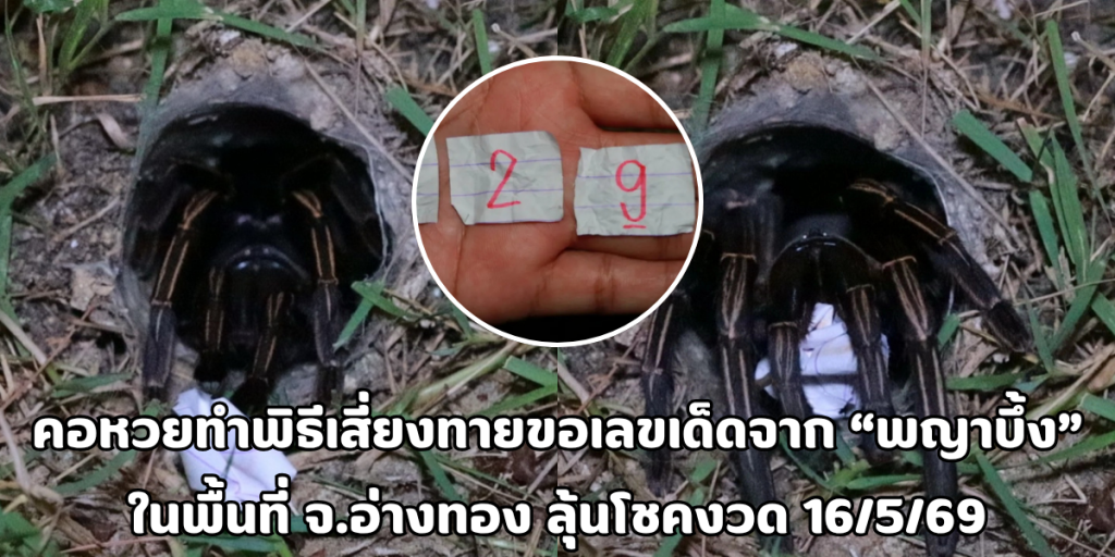 พญาบึ้ง