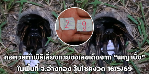 พญาบึ้ง