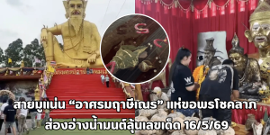 อาศรมฤาษีเณร