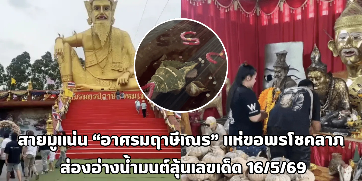 อาศรมฤาษีเณร