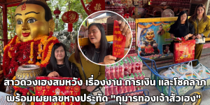 กุมารทองเจ้าสัวเฮง