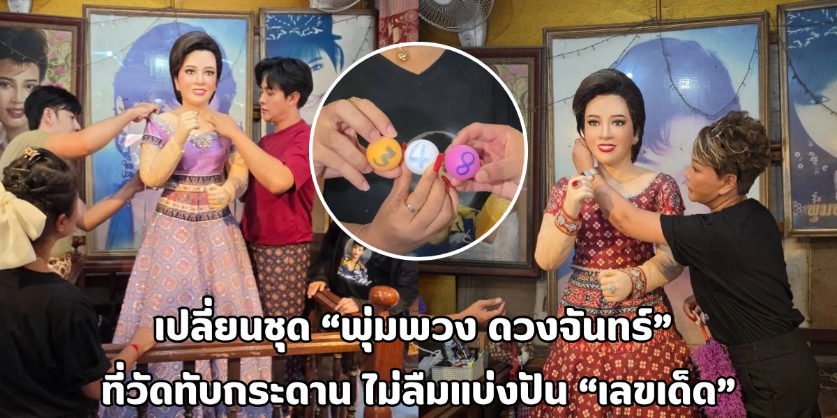 พุ่มพวง ดวงจันทร์